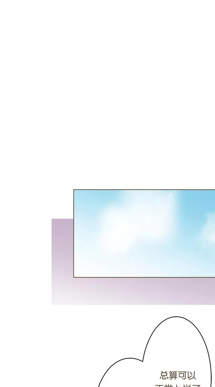 《天使之语》[第21话] 因制服而兴奋的天使 第35页