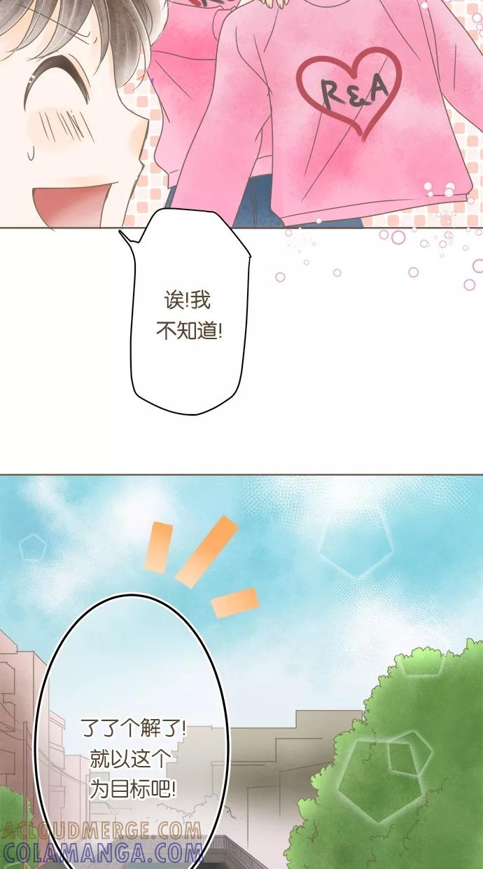 《天使之语》[第21话] 因制服而兴奋的天使 第49页