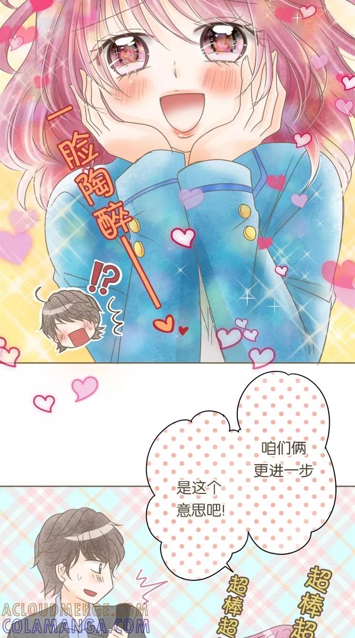 《天使之语》[第21话] 因制服而兴奋的天使 第40页