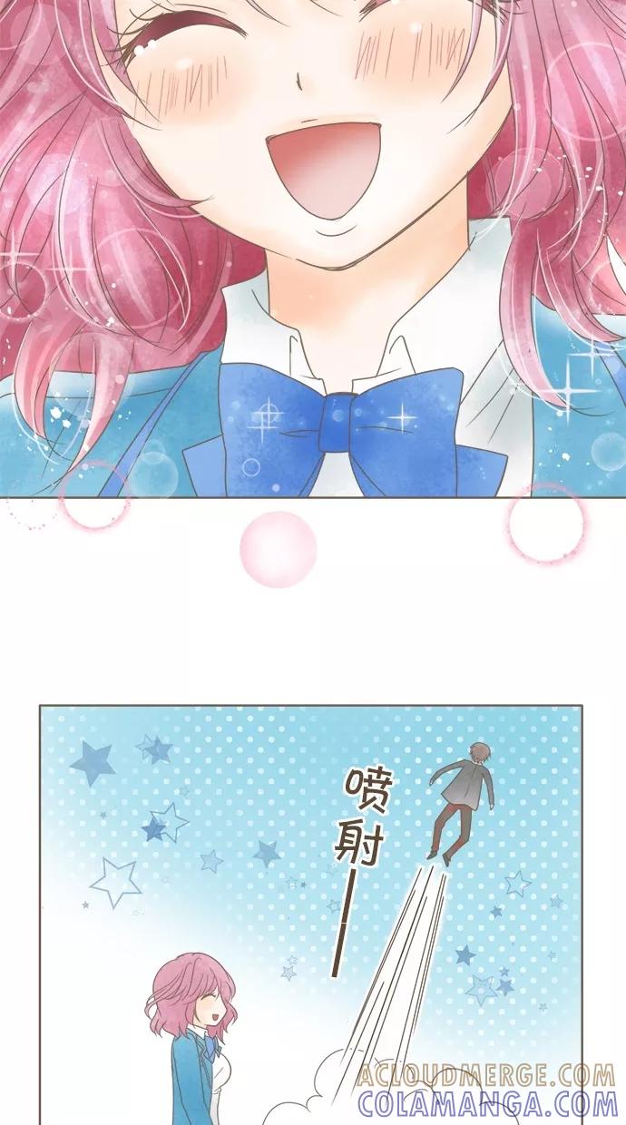 《天使之语》[第21话] 因制服而兴奋的天使 第46页