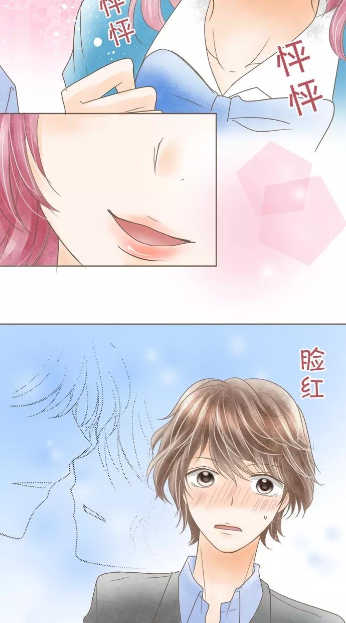 《天使之语》[第21话] 因制服而兴奋的天使 第29页