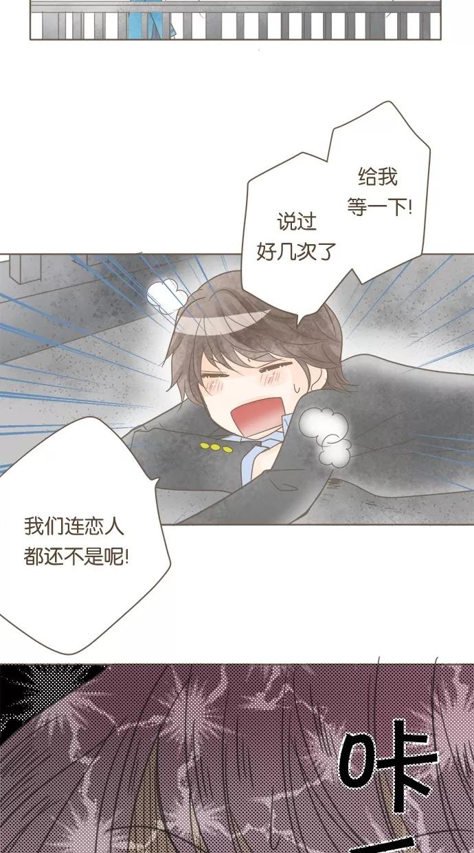 《天使之语》[第21话] 因制服而兴奋的天使 第47页