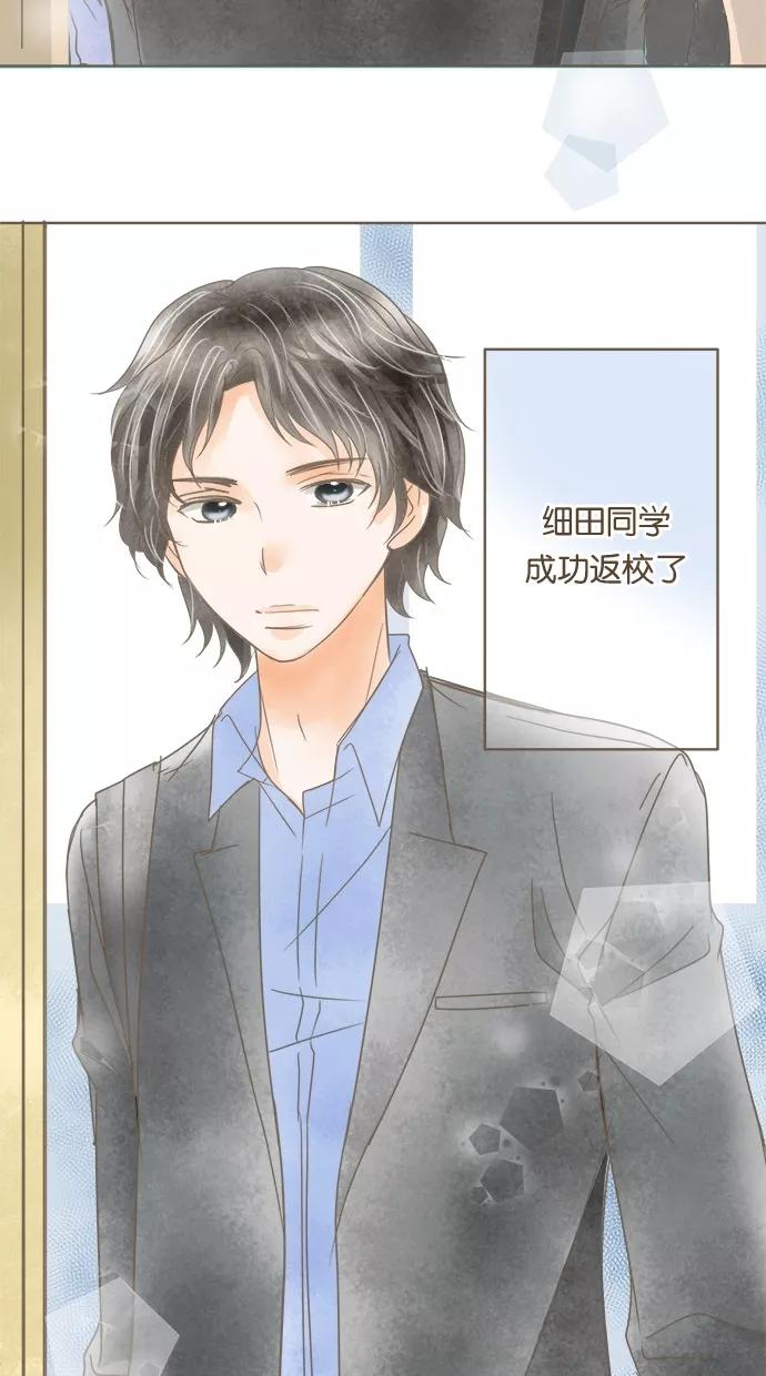 《天使之语》[第21话] 因制服而兴奋的天使 第17页