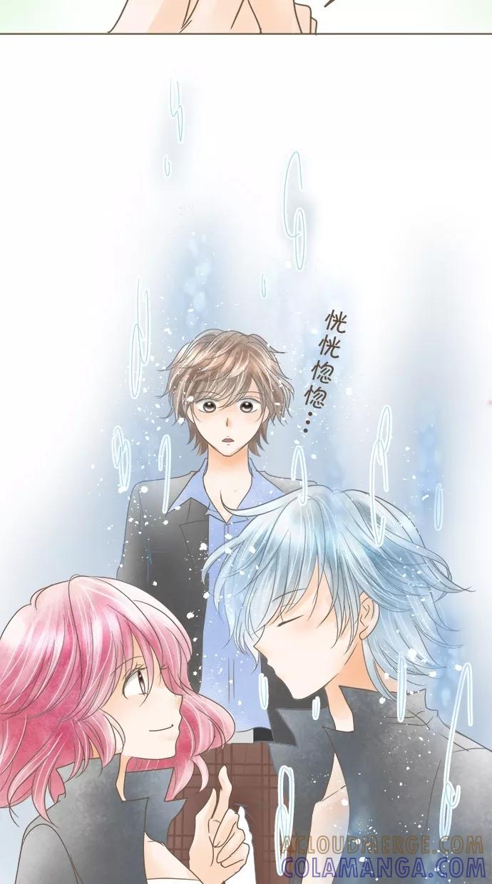 《天使之语》[第21话] 因制服而兴奋的天使 第10页