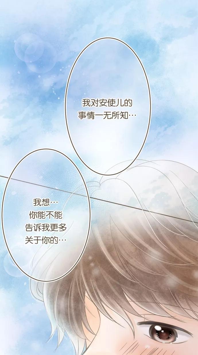 《天使之语》[第21话] 因制服而兴奋的天使 第38页