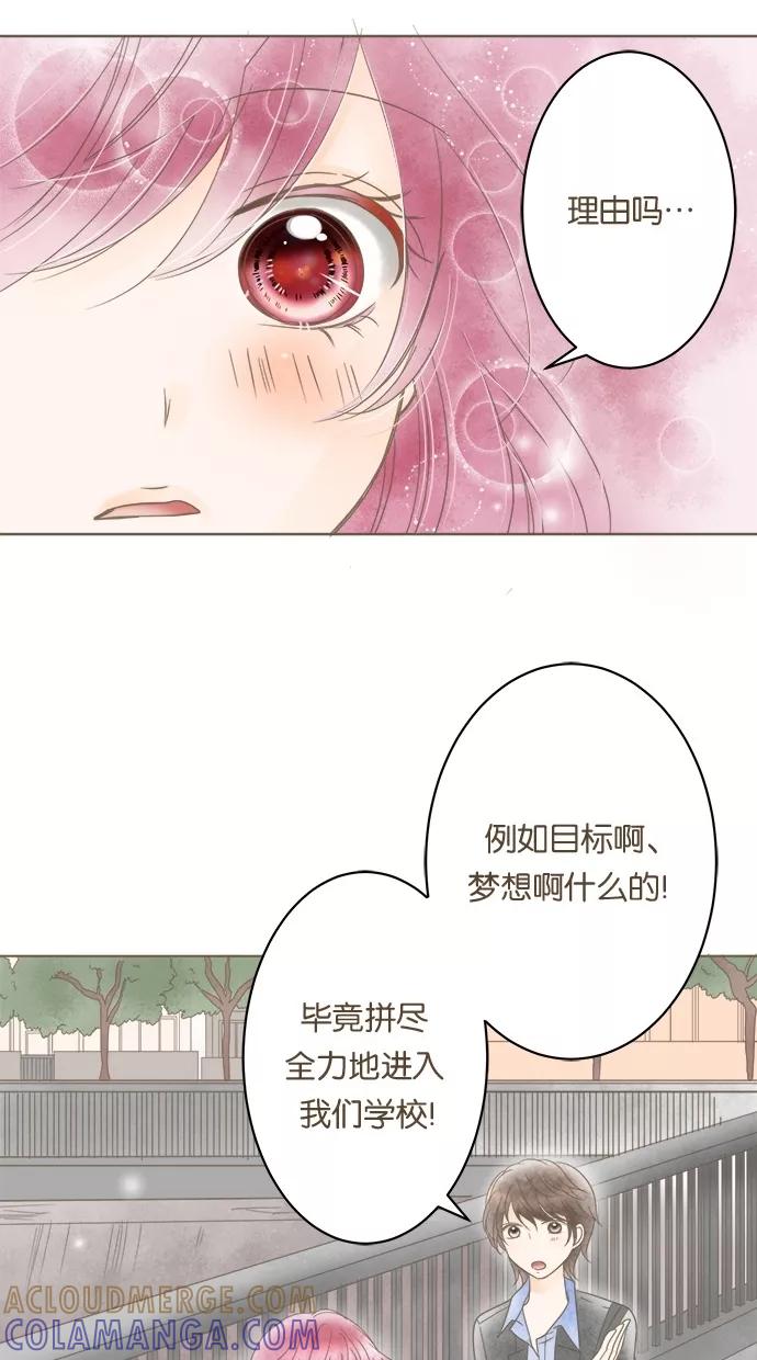 《天使之语》[第21话] 因制服而兴奋的天使 第43页