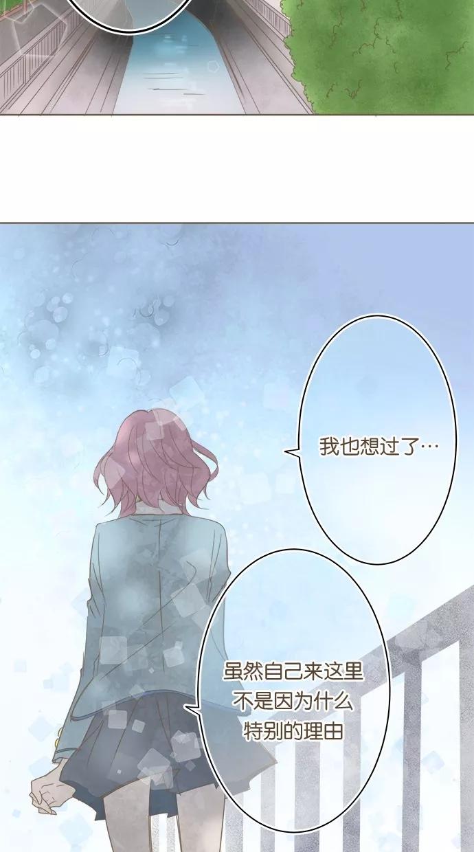 《天使之语》[第21话] 因制服而兴奋的天使 第50页