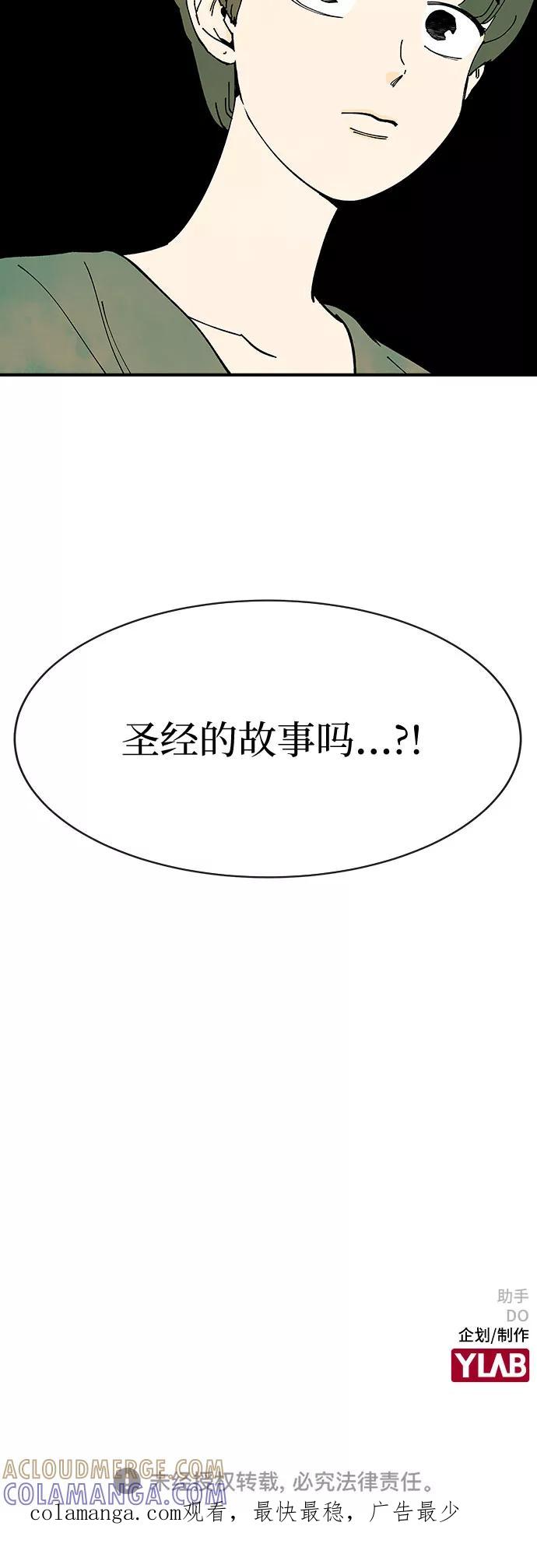 《她的蜕变史》第22话 第58页