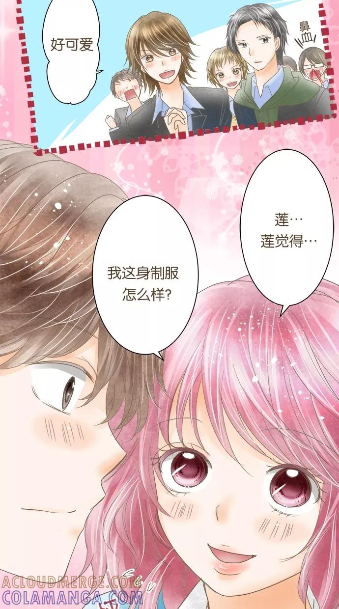 《天使之语》[第21话] 因制服而兴奋的天使 第28页