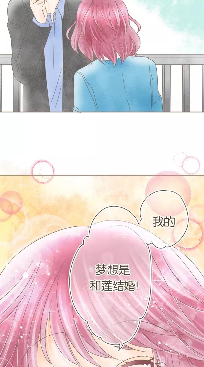 《天使之语》[第21话] 因制服而兴奋的天使 第45页
