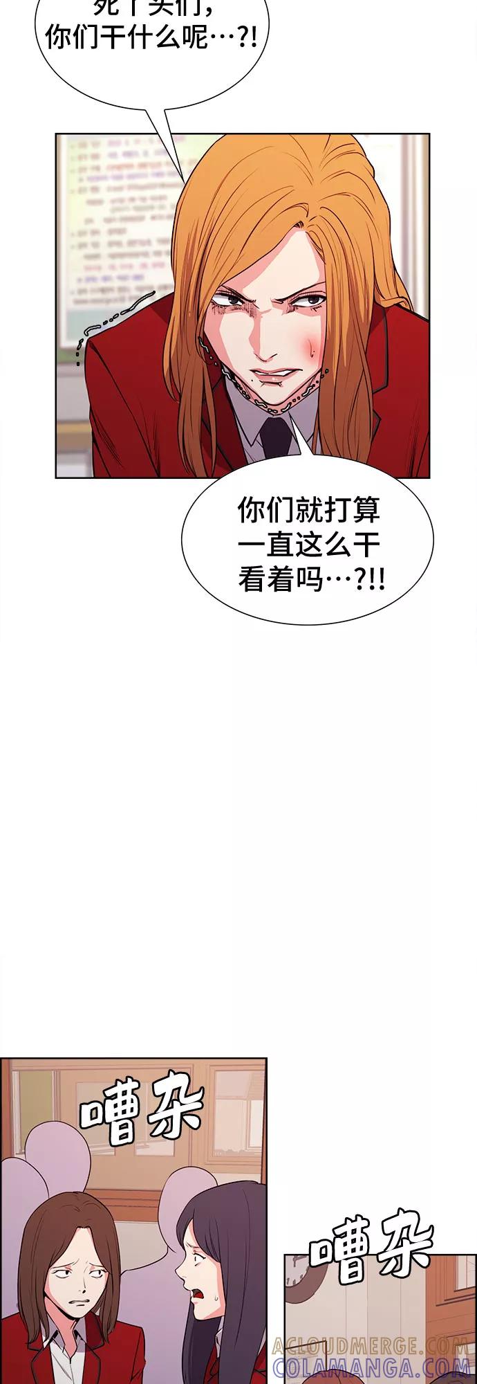 《女校传说》第22话 第11页