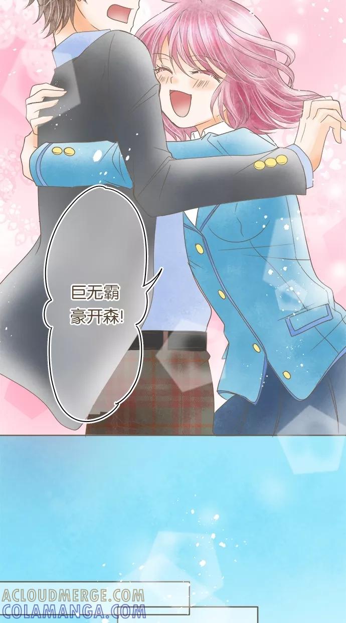 《天使之语》[第21话] 因制服而兴奋的天使 第31页