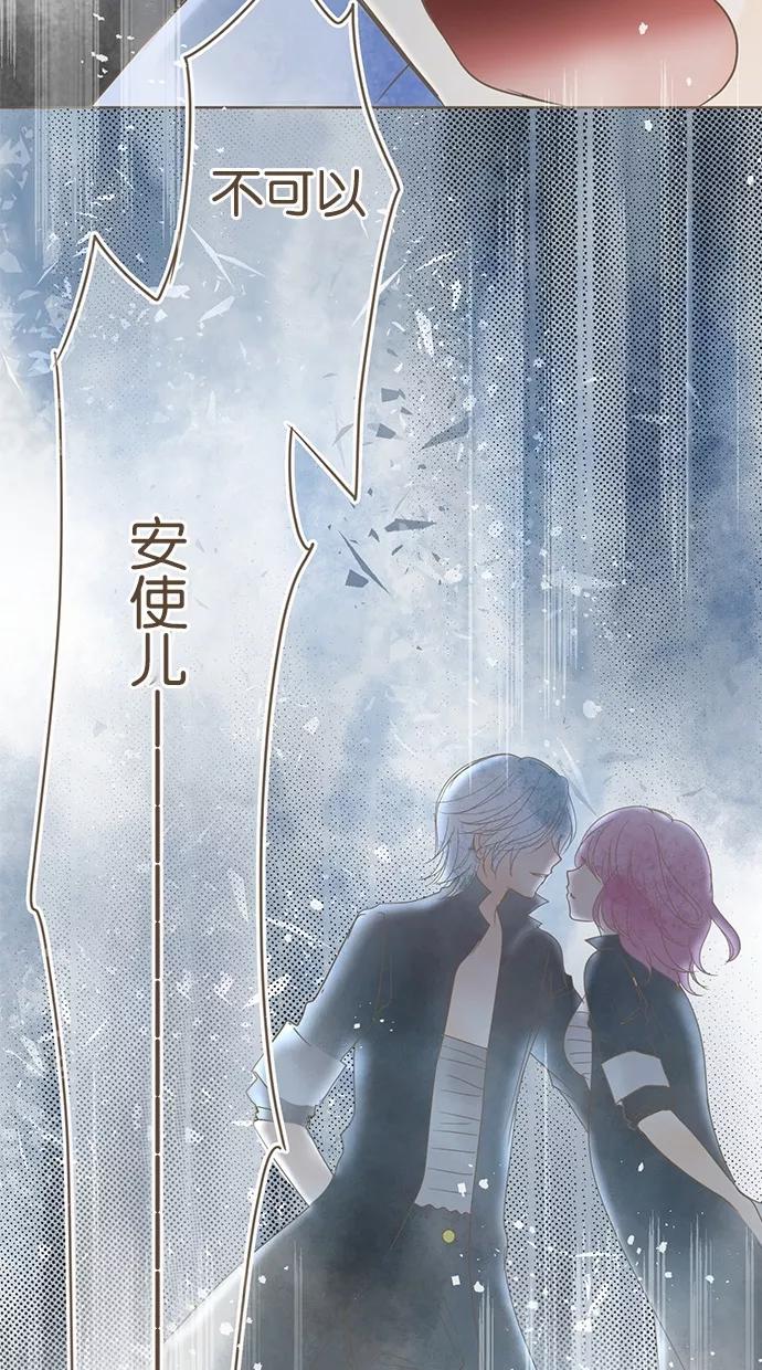 《天使之语》[第21话] 因制服而兴奋的天使 第2页