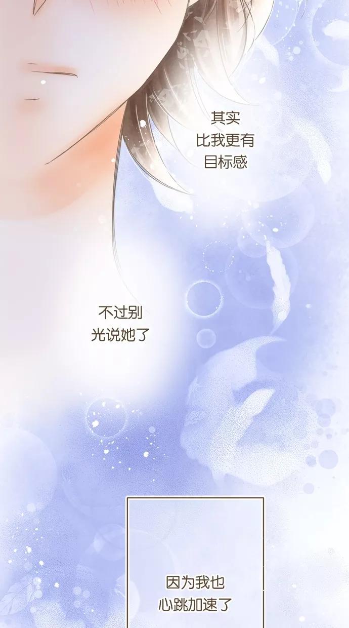 《天使之语》[第21话] 因制服而兴奋的天使 第54页
