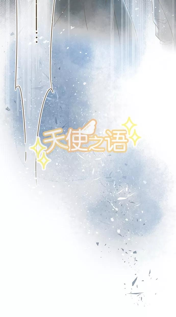 《天使之语》[第21话] 因制服而兴奋的天使 第3页