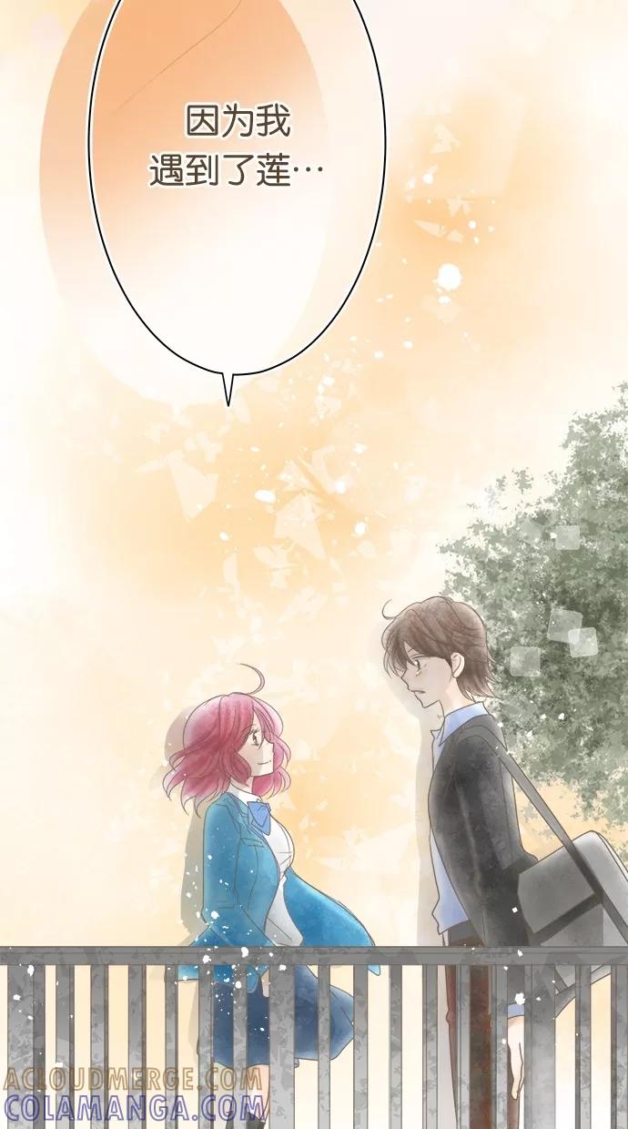 《天使之语》[第21话] 因制服而兴奋的天使 第52页