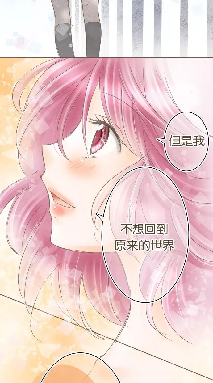 《天使之语》[第21话] 因制服而兴奋的天使 第51页