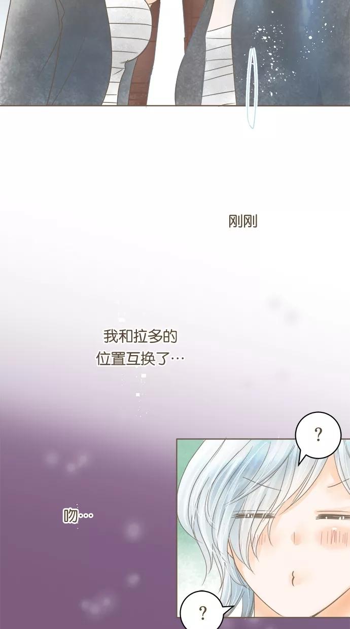 《天使之语》[第21话] 因制服而兴奋的天使 第11页