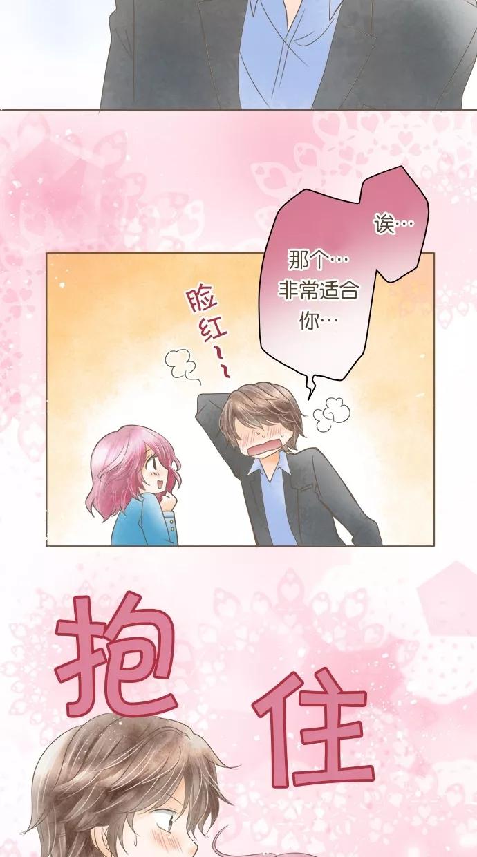 《天使之语》[第21话] 因制服而兴奋的天使 第30页
