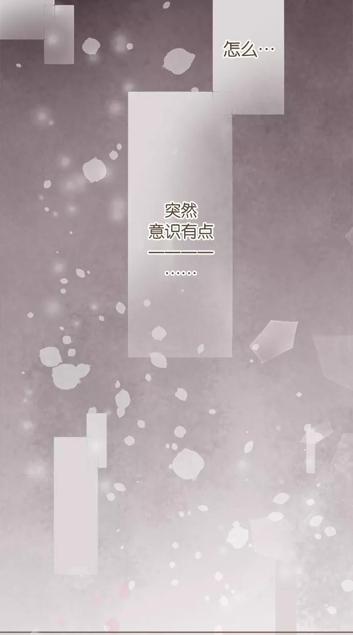 《天使之语》[第21话] 因制服而兴奋的天使 第5页