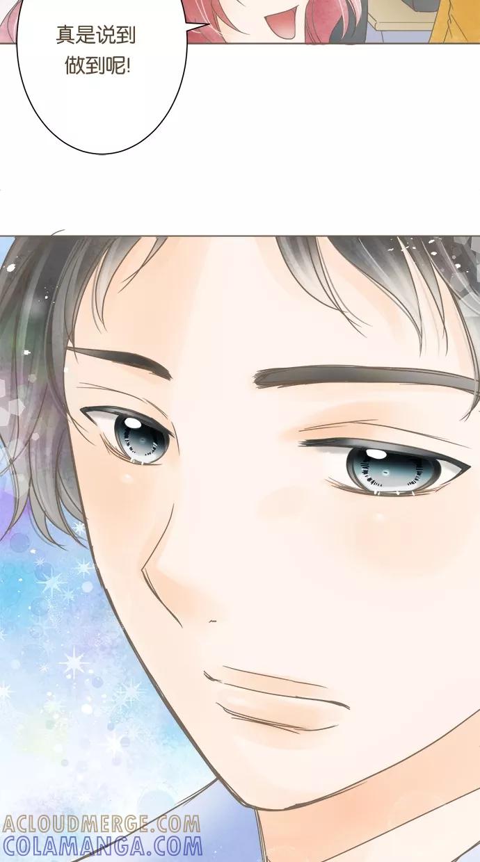《天使之语》[第21话] 因制服而兴奋的天使 第19页