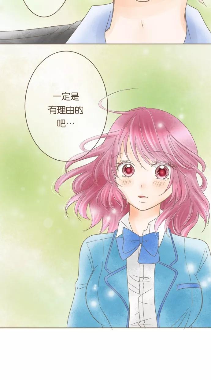 《天使之语》[第21话] 因制服而兴奋的天使 第42页