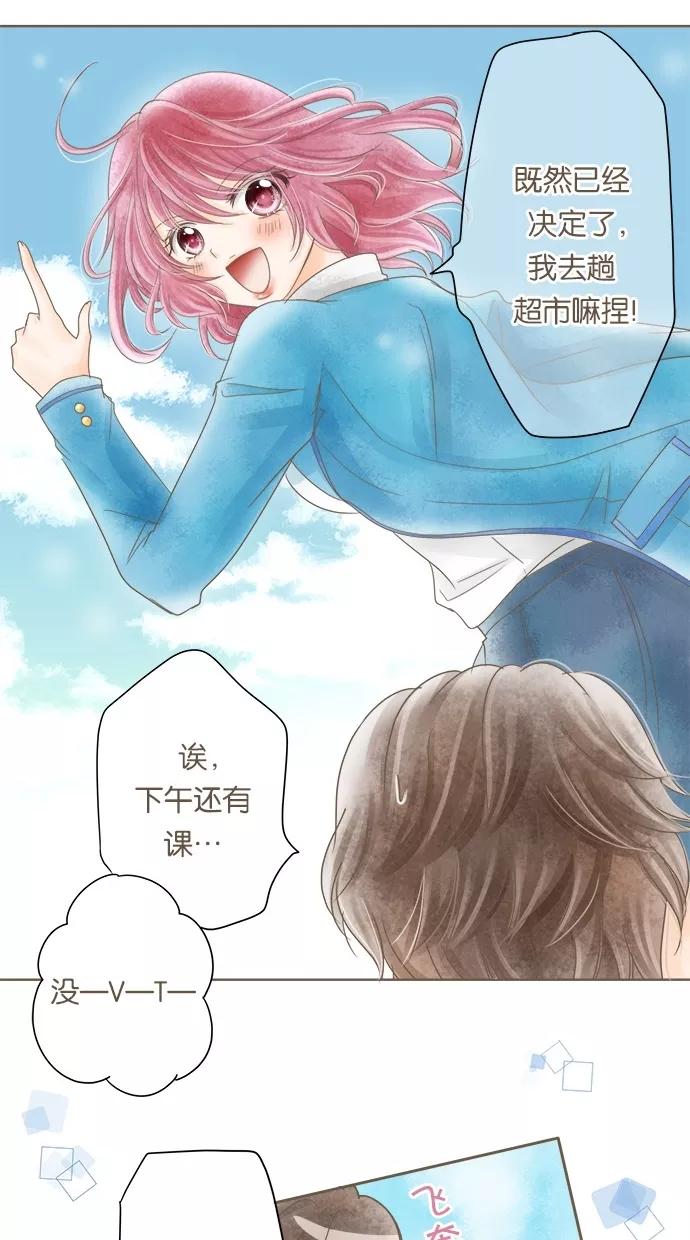 《天使之语》[第22话] 兴奋于新娘修行的天使 第20页
