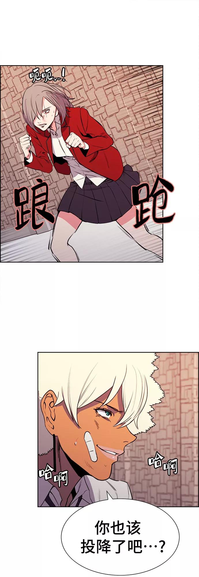 《女校传说》第23话 第30页