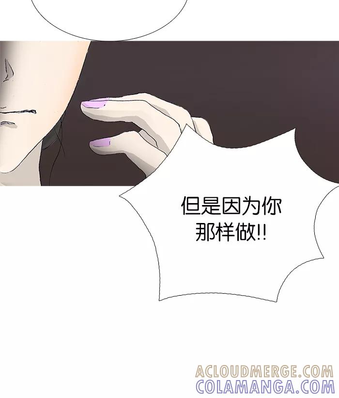 《女子漫画皮鞋》第23话 第7页