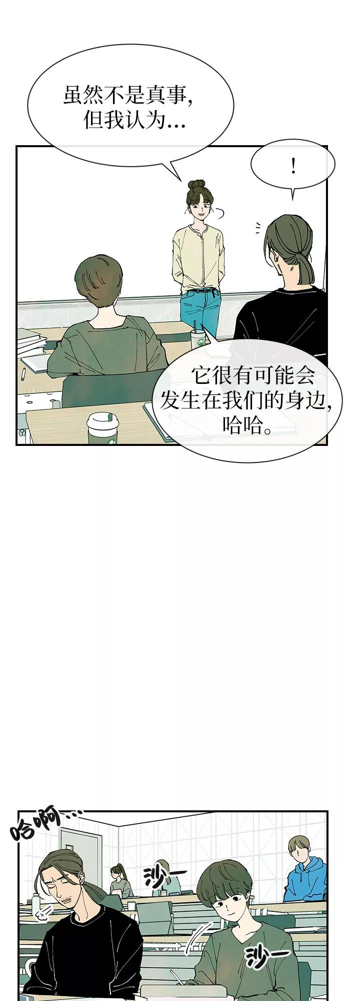 《她的蜕变史》第23话 第6页