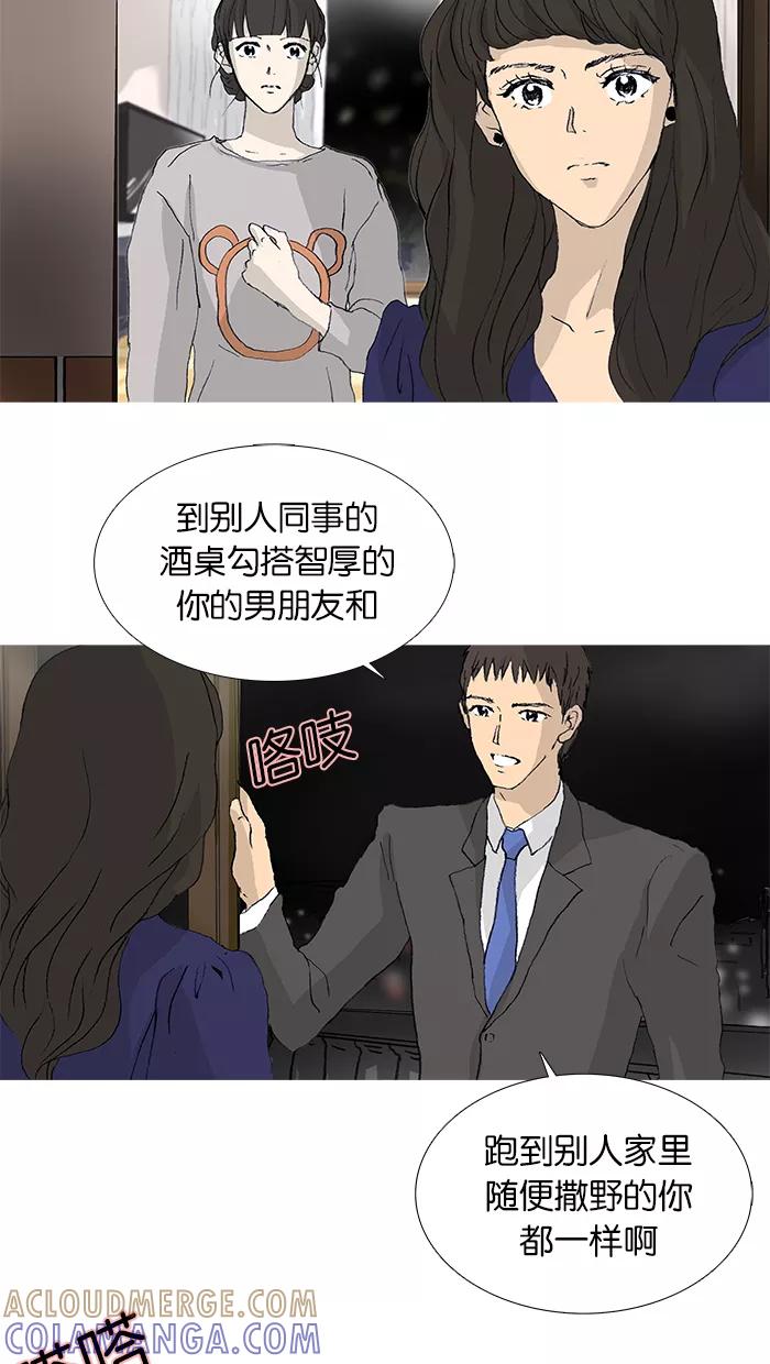 《女子漫画皮鞋》第23话 第23页