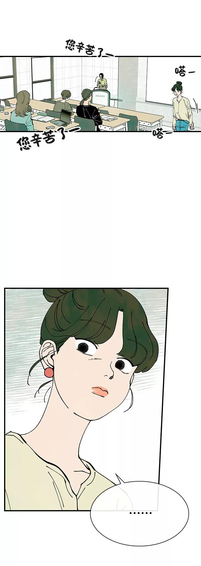 《她的蜕变史》第23话 第17页