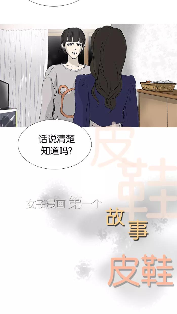 《女子漫画皮鞋》第23话 第10页