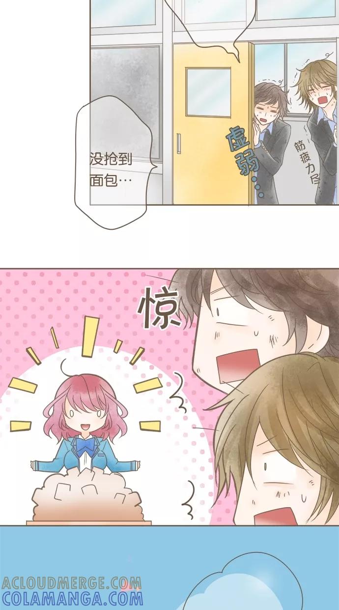 《天使之语》[第22话] 兴奋于新娘修行的天使 第13页