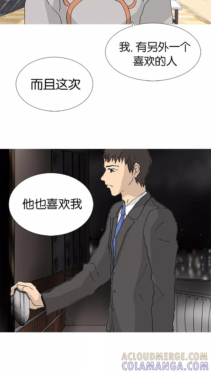 《女子漫画皮鞋》第23话 第19页