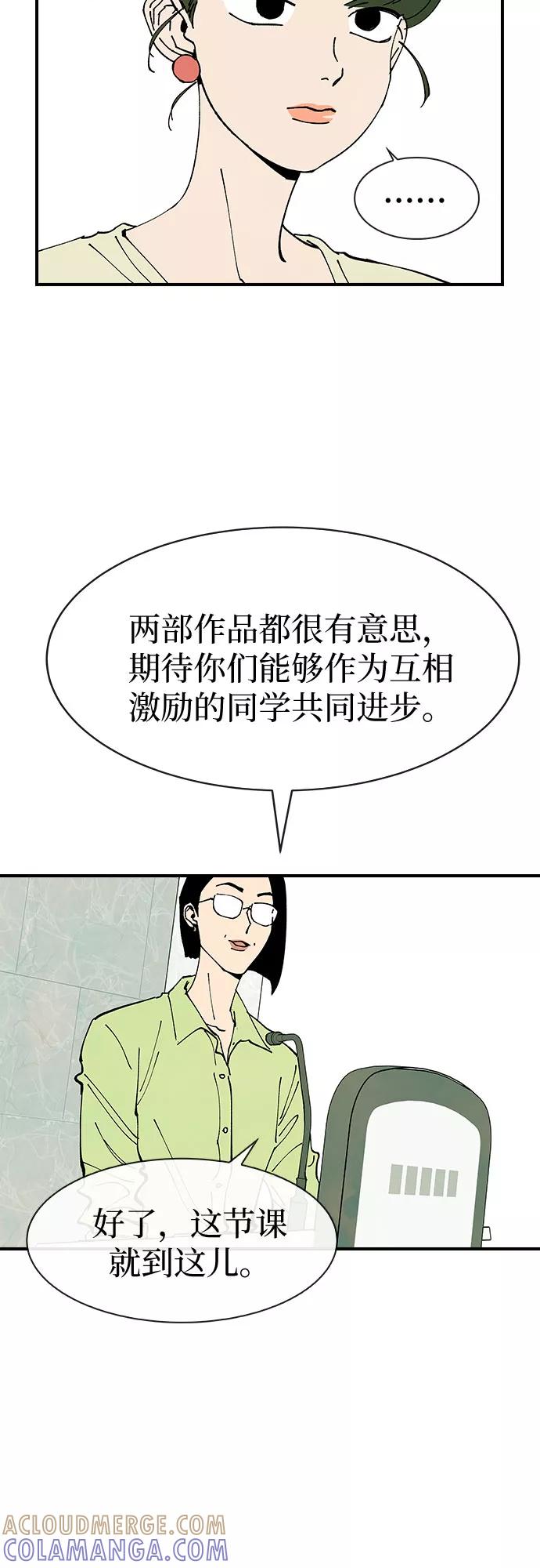 《她的蜕变史》第23话 第16页