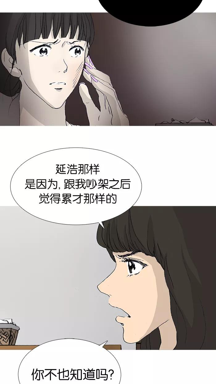 《女子漫画皮鞋》第23话 第6页