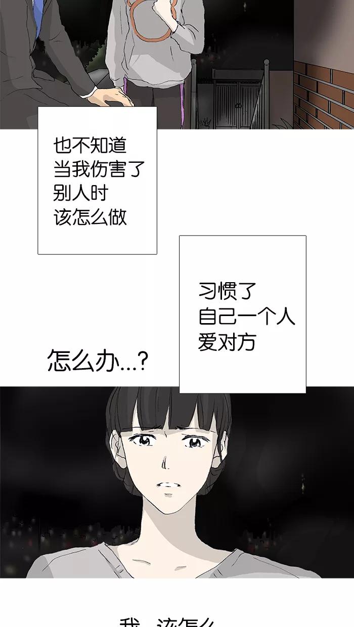 《女子漫画皮鞋》第23话 第36页