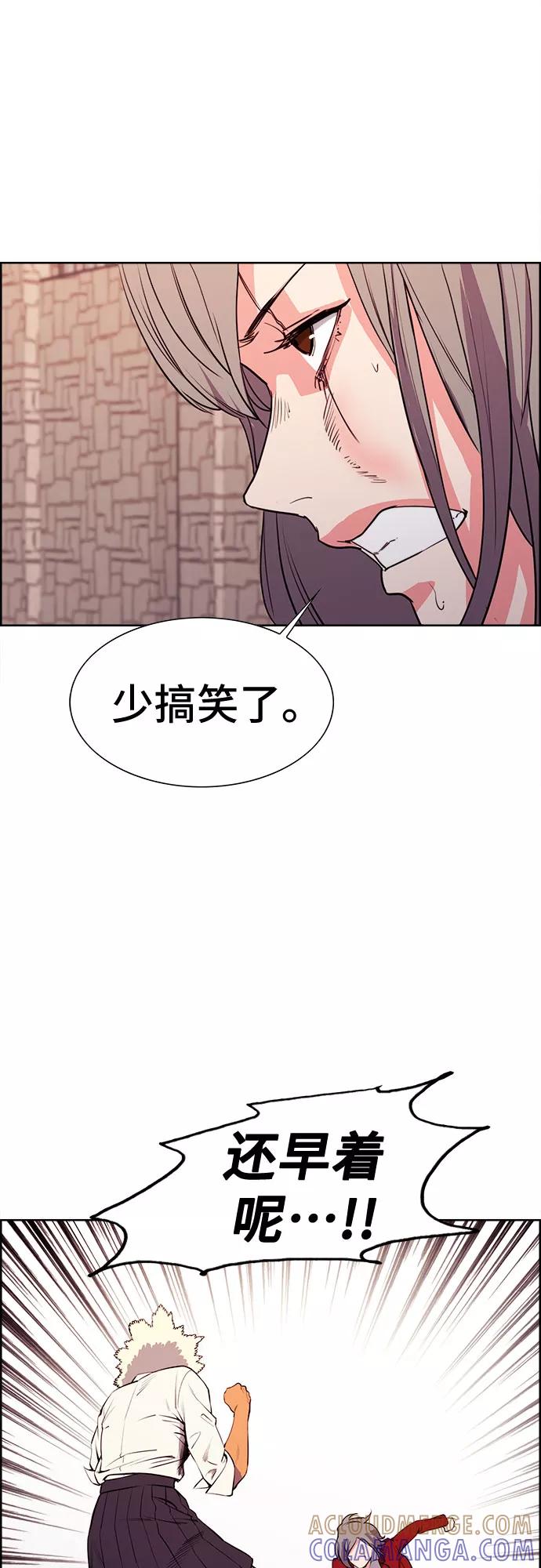《女校传说》第23话 第31页