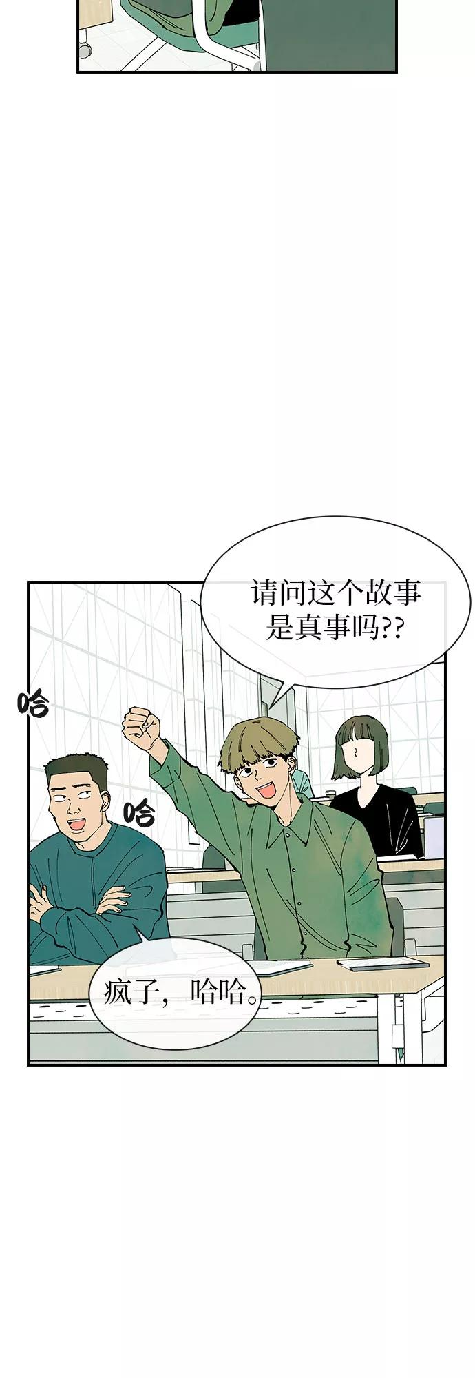 《她的蜕变史》第23话 第5页