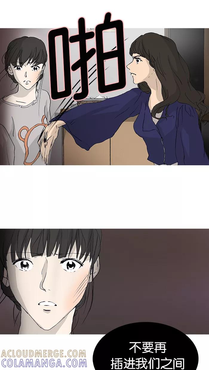 《女子漫画皮鞋》第23话 第5页