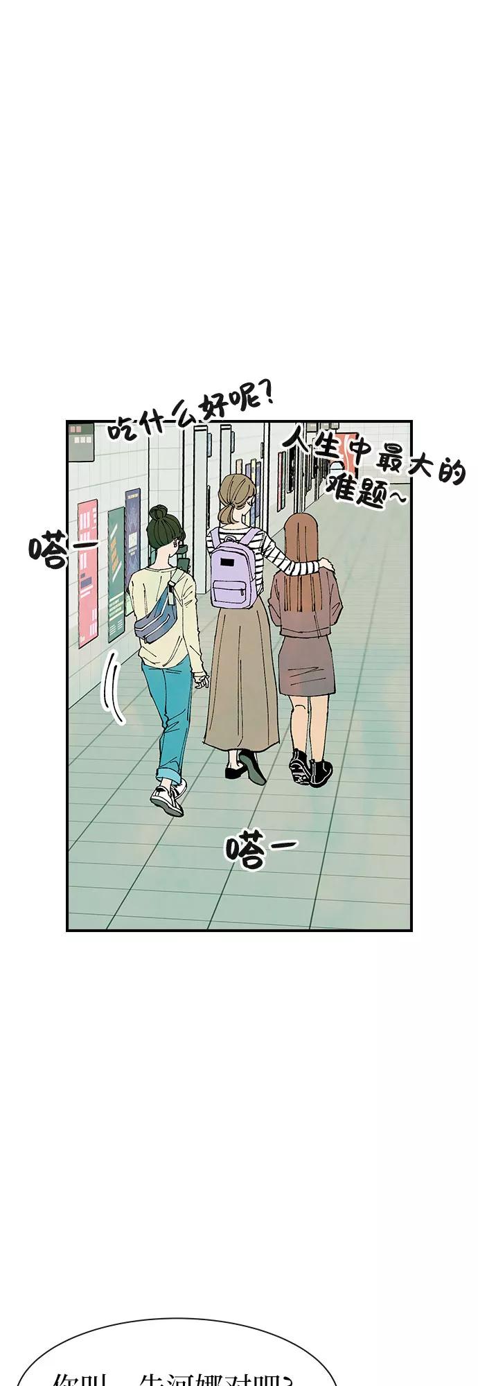 《她的蜕变史》第23话 第23页