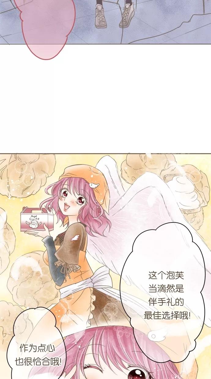 《天使之语》[第22话] 兴奋于新娘修行的天使 第39页