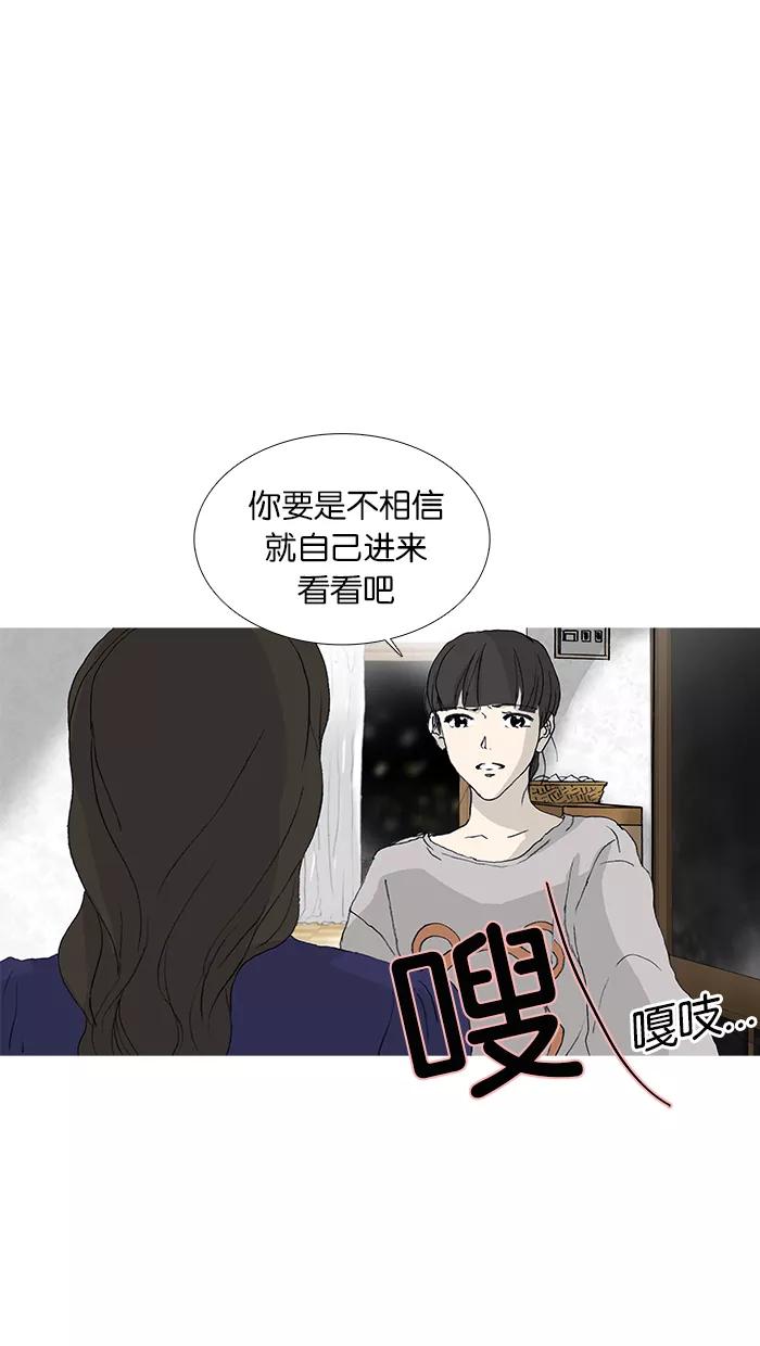 《女子漫画皮鞋》第23话 第2页
