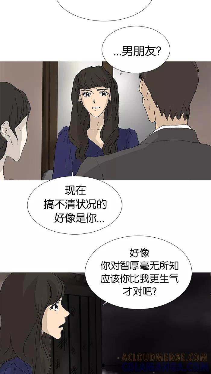 《女子漫画皮鞋》第23话 第25页