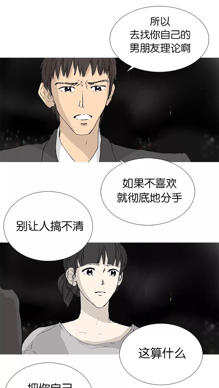 《女子漫画皮鞋》第23话 第28页