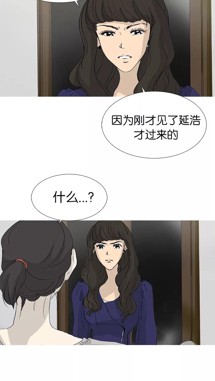 《女子漫画皮鞋》第23话 第4页