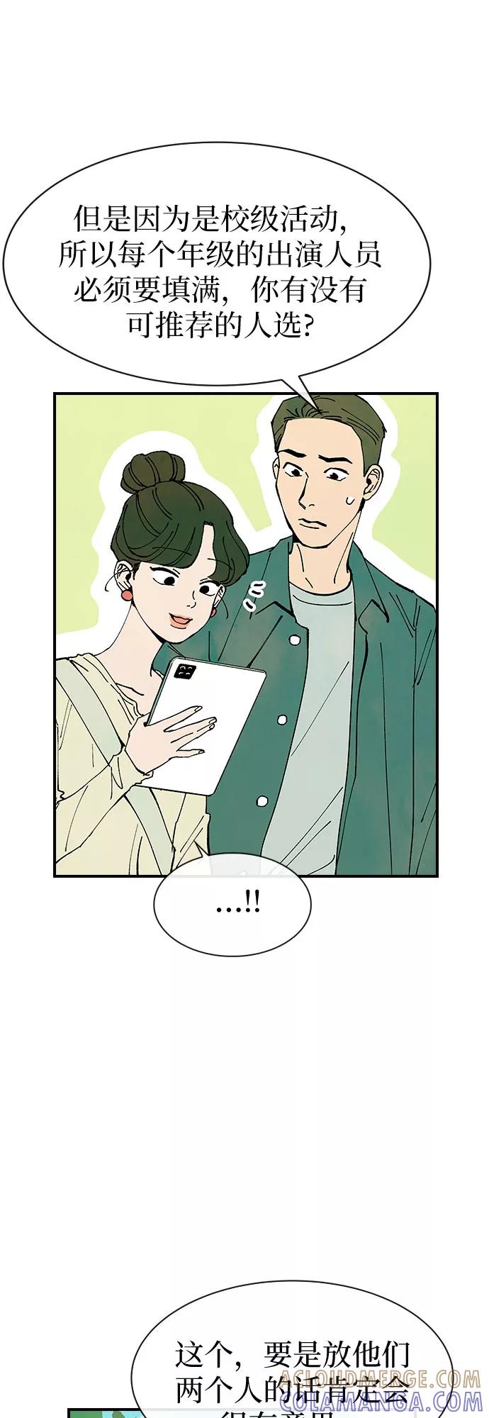 《她的蜕变史》第23话 第40页