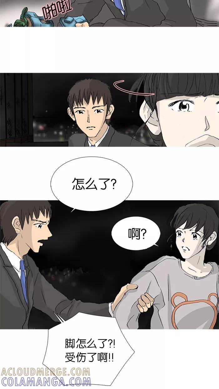 《女子漫画皮鞋》第23话 第31页