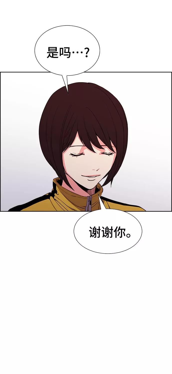 《女校传说》第23话 第50页